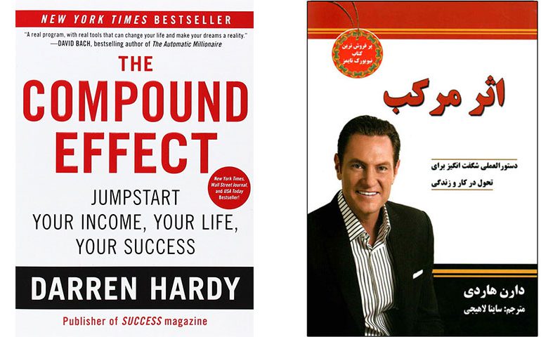  The Compound Effect by Darren Hardy- Asar Morakab
